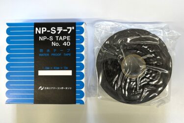 防水テープの写真