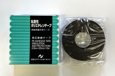 粘着性ポリエチレンテープの写真